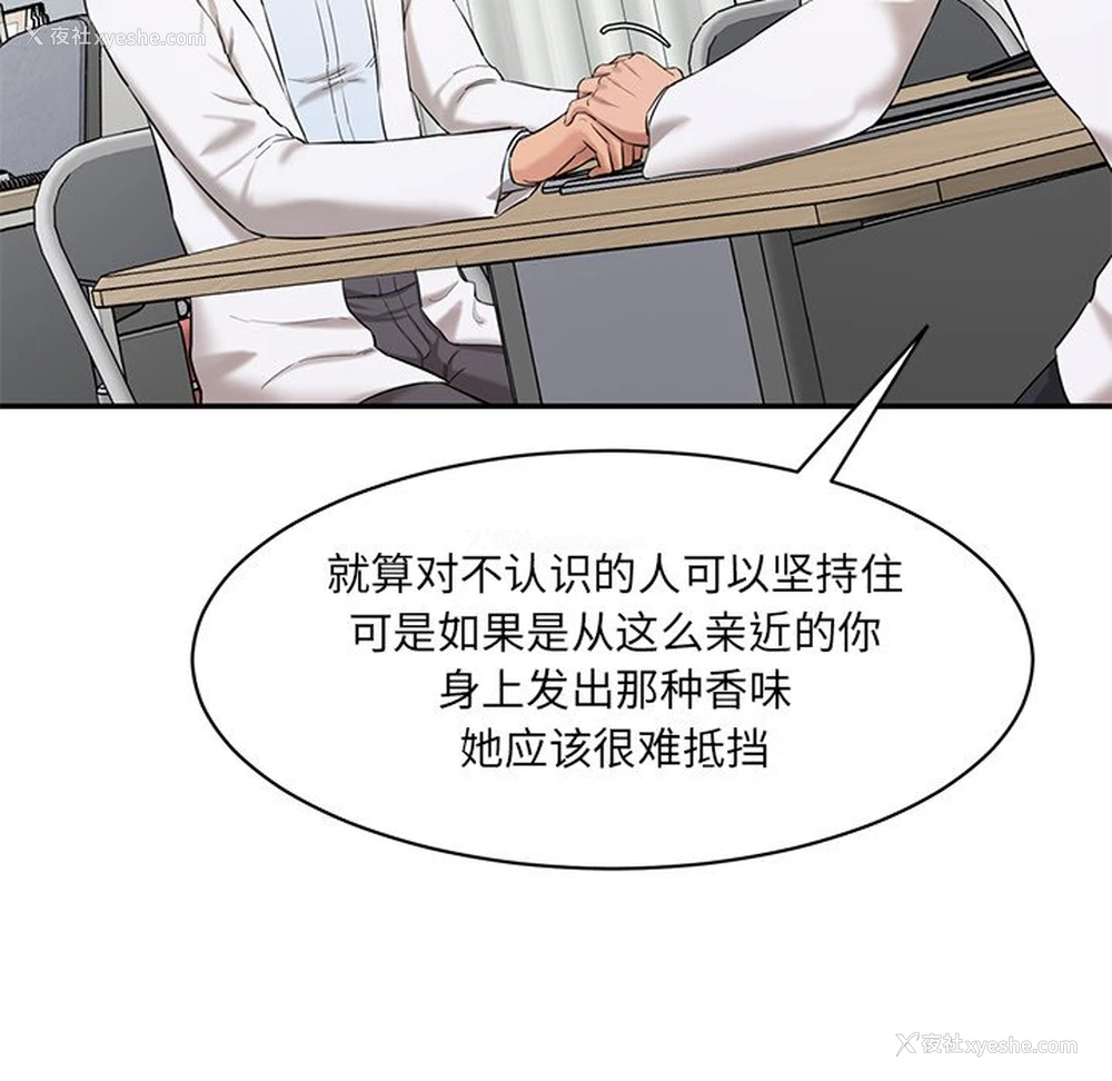 33P - 情迷研究室