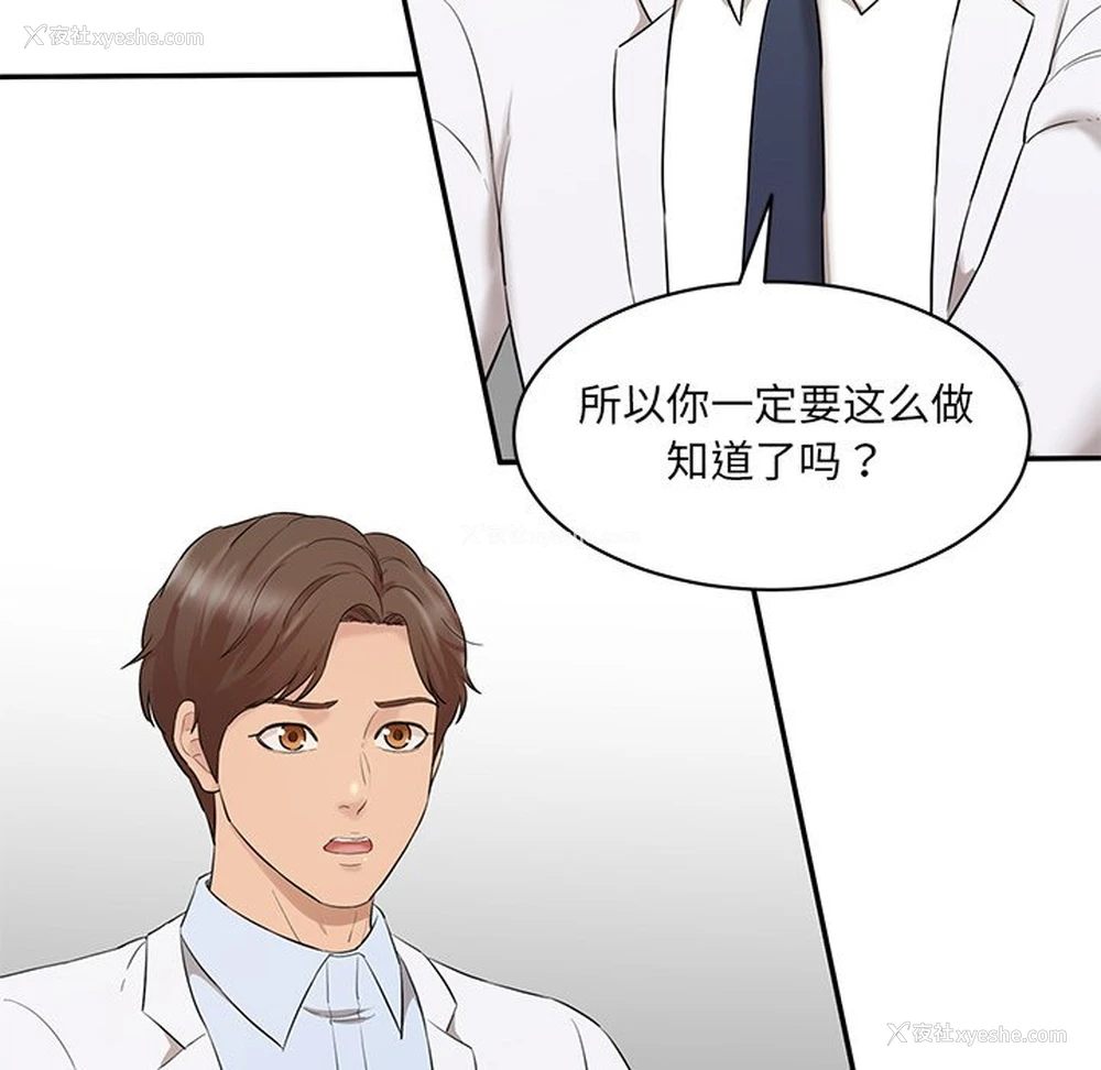 36P - 情迷研究室