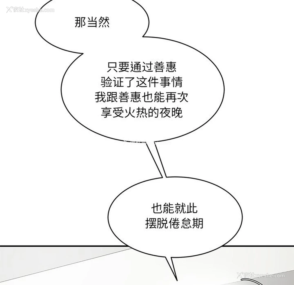 38P - 情迷研究室