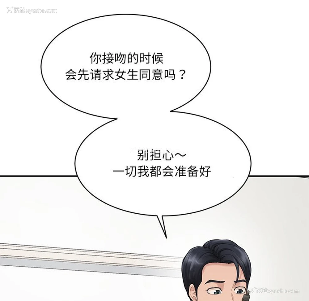 41P - 情迷研究室