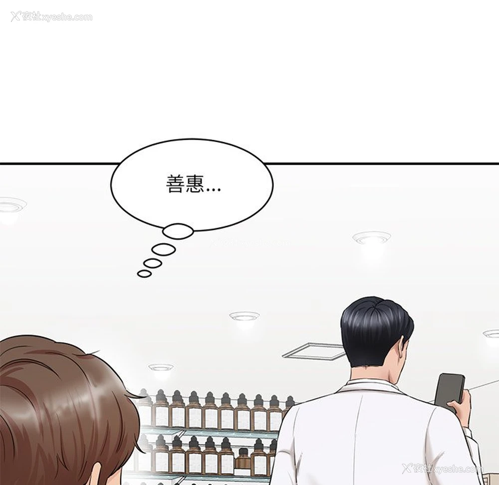 44P - 情迷研究室
