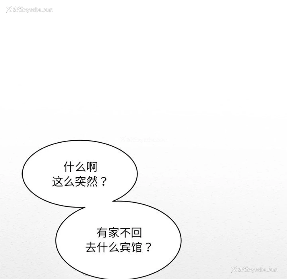 48P - 情迷研究室