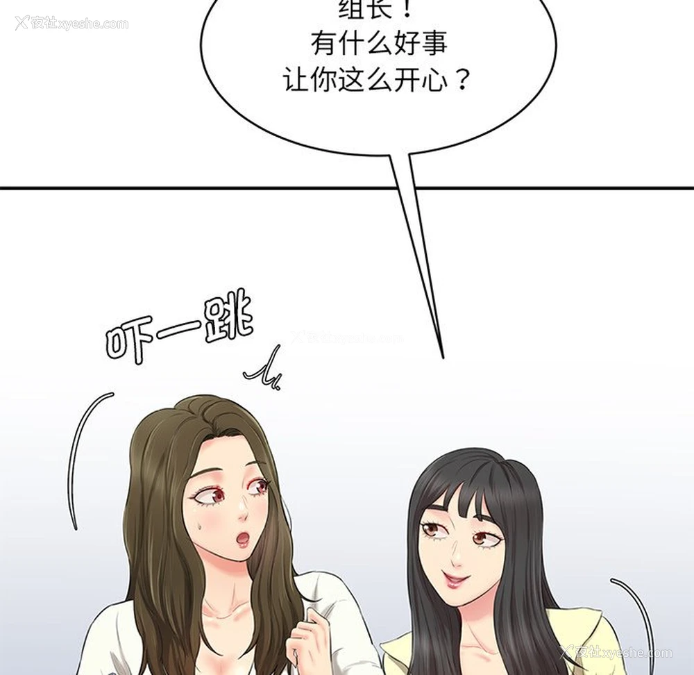 61P - 情迷研究室