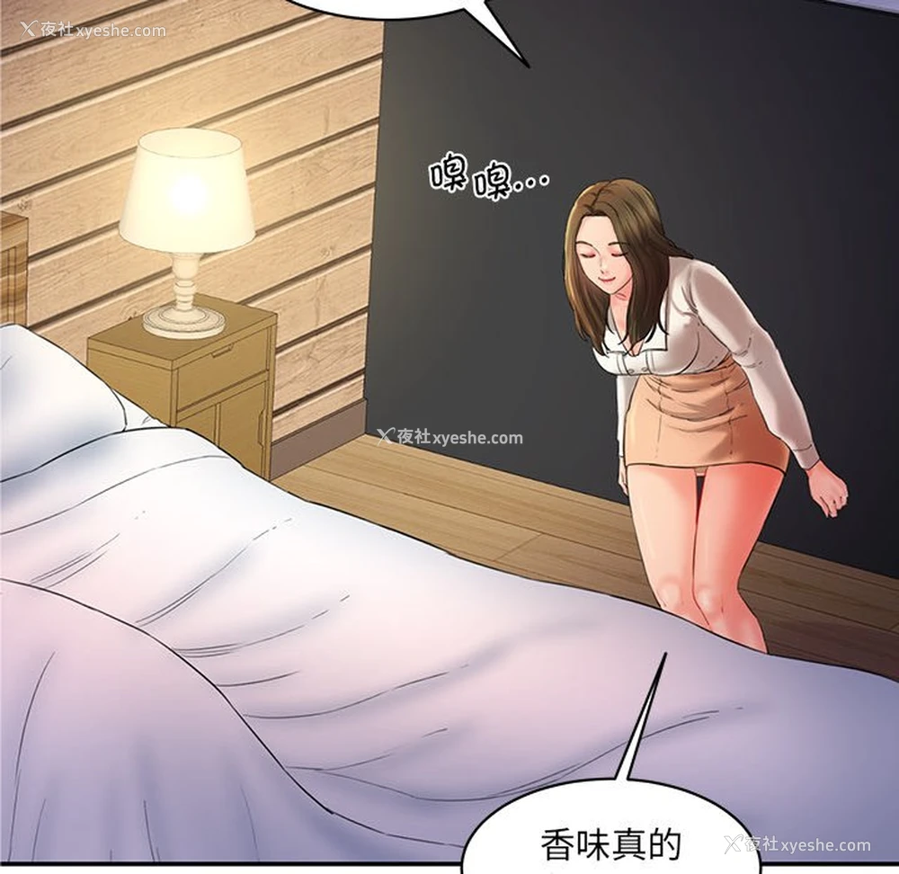73P - 情迷研究室