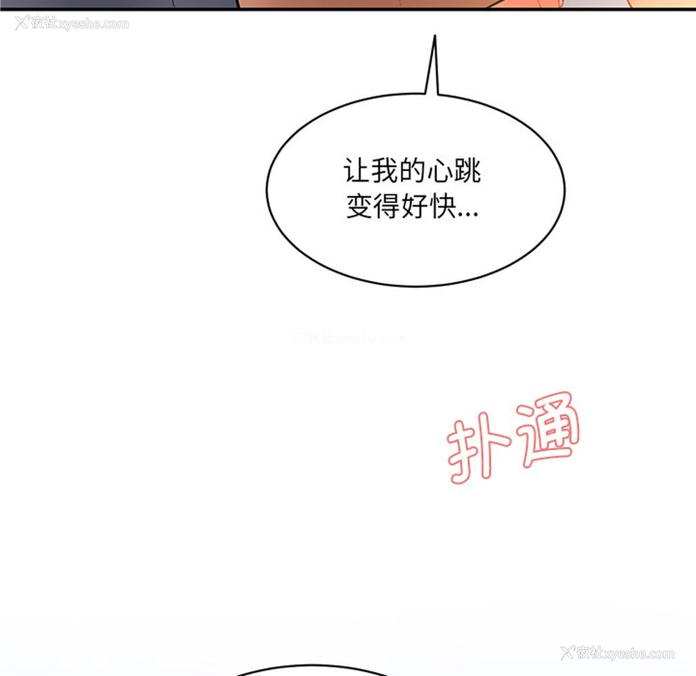 80P - 情迷研究室