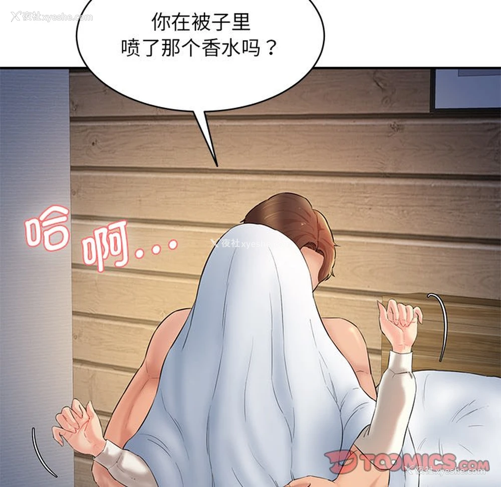 85P - 情迷研究室