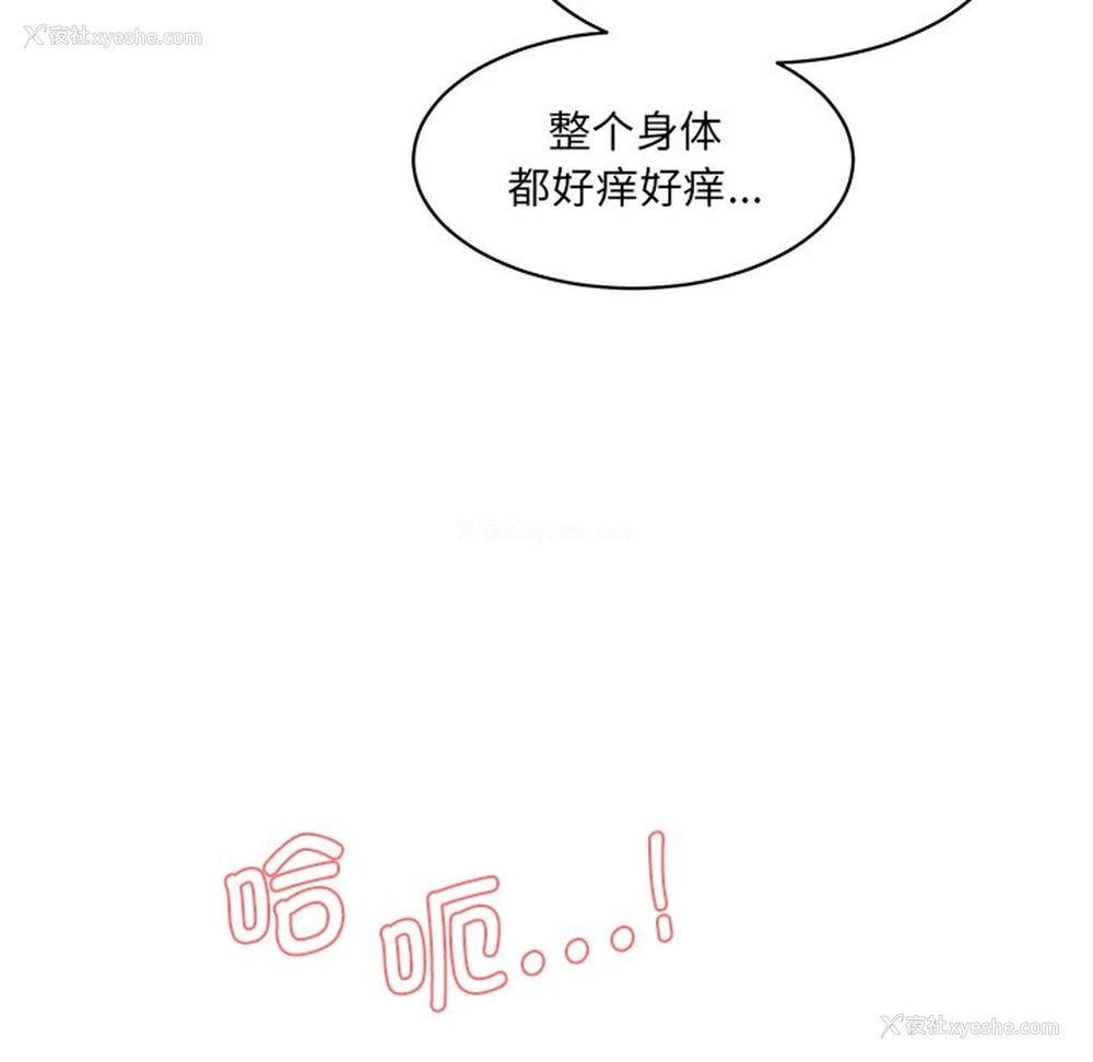 87P - 情迷研究室