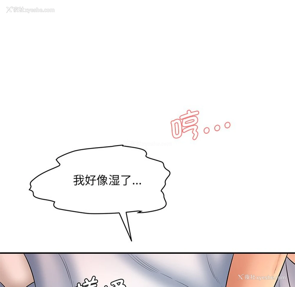 88P - 情迷研究室