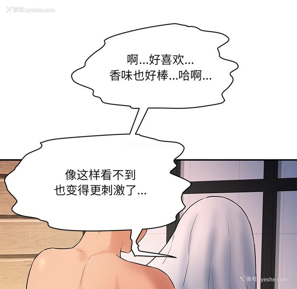 91P - 情迷研究室