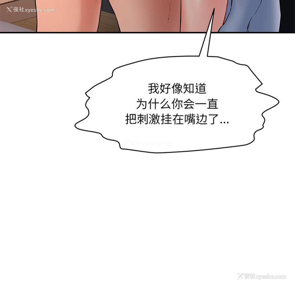 93P - 情迷研究室
