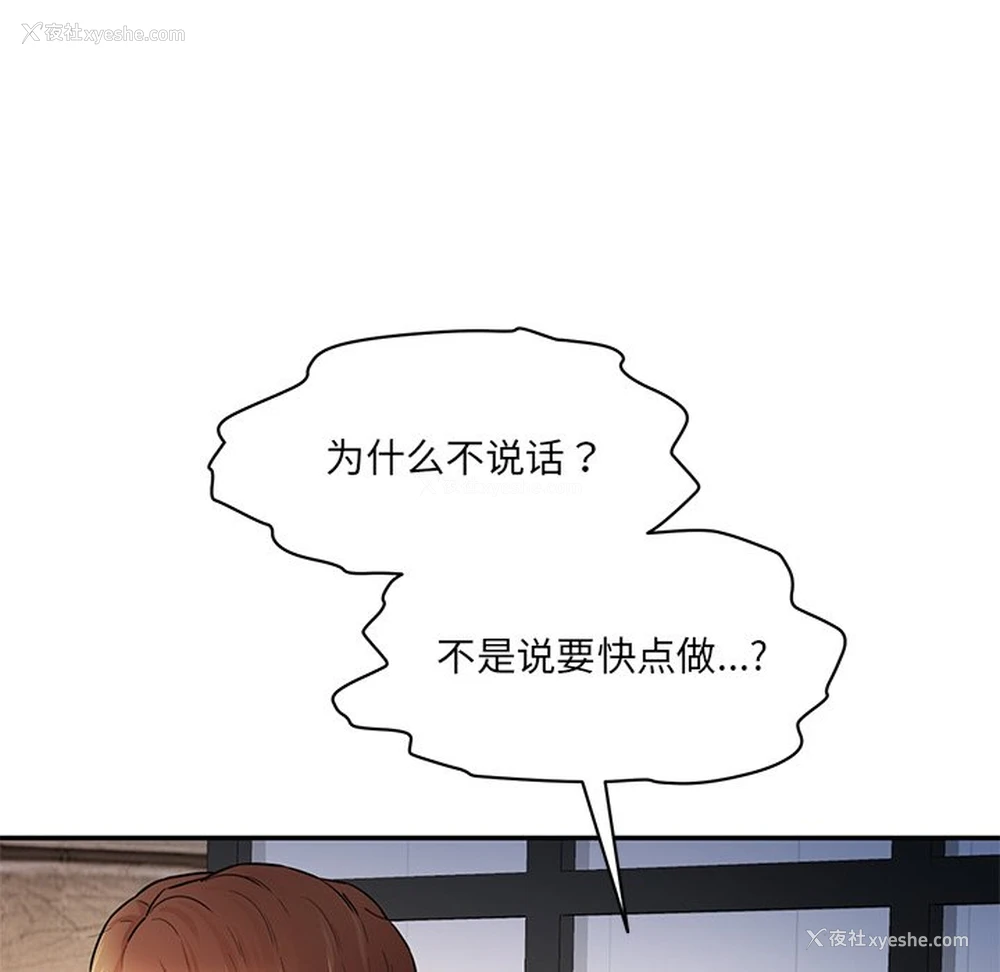 97P - 情迷研究室