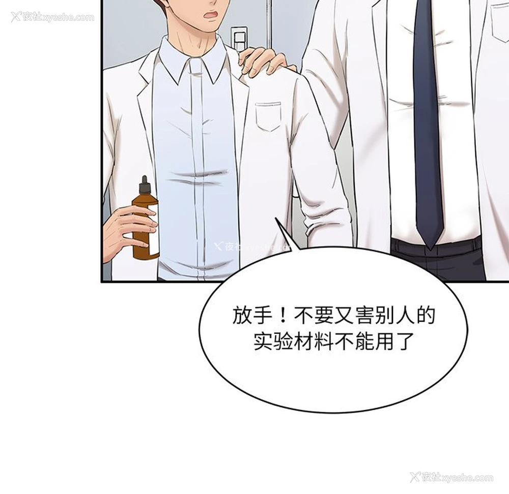 9P - 情迷研究室