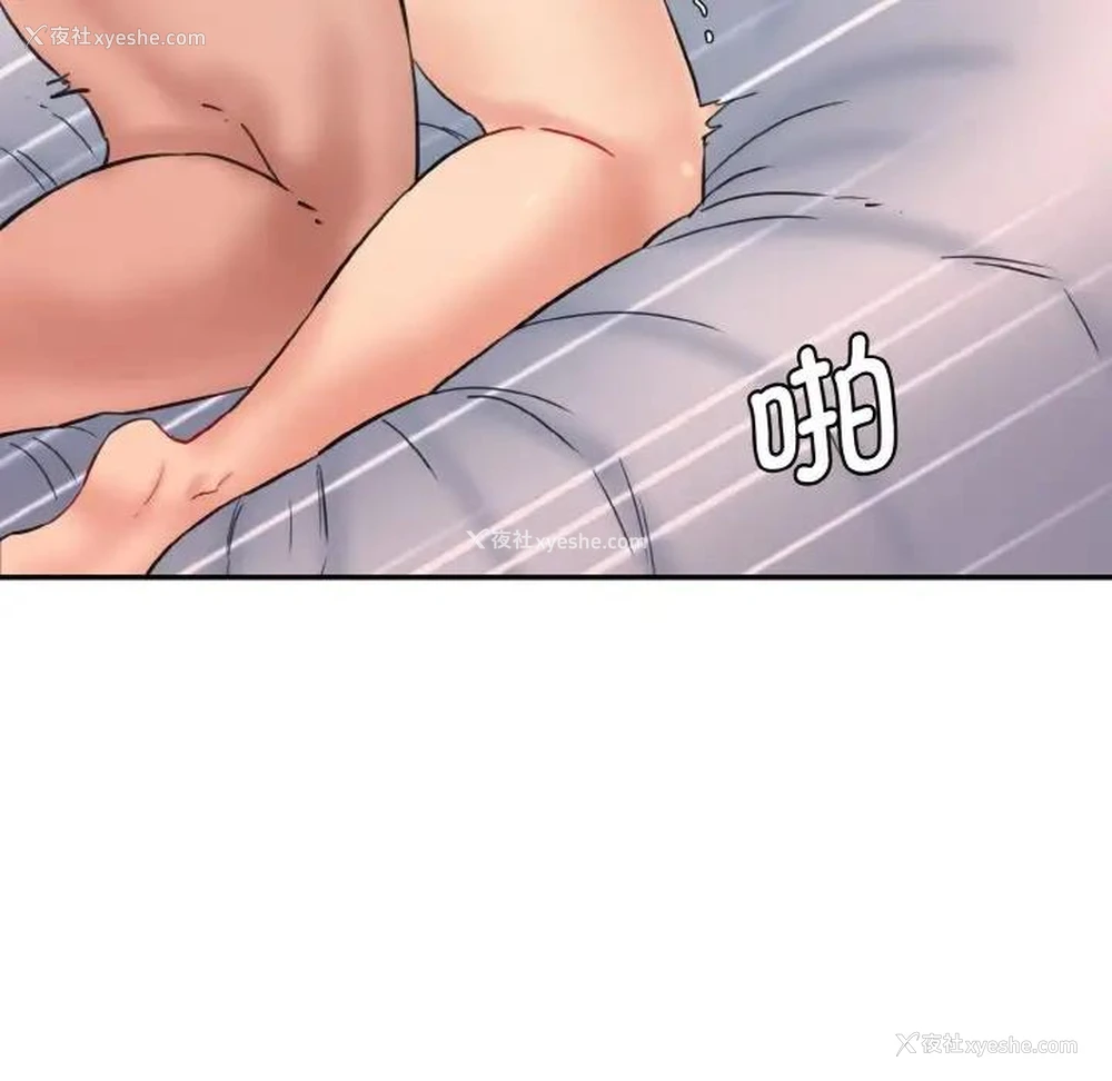 101P - 情迷研究室