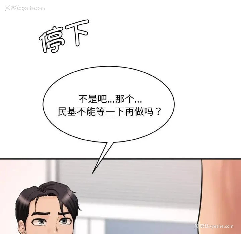 102P - 情迷研究室
