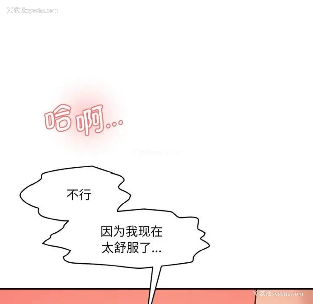 105P - 情迷研究室