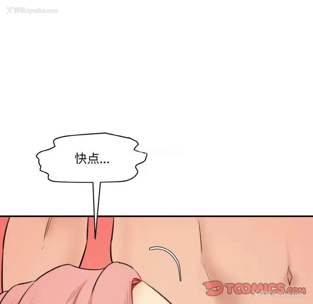 108P - 情迷研究室