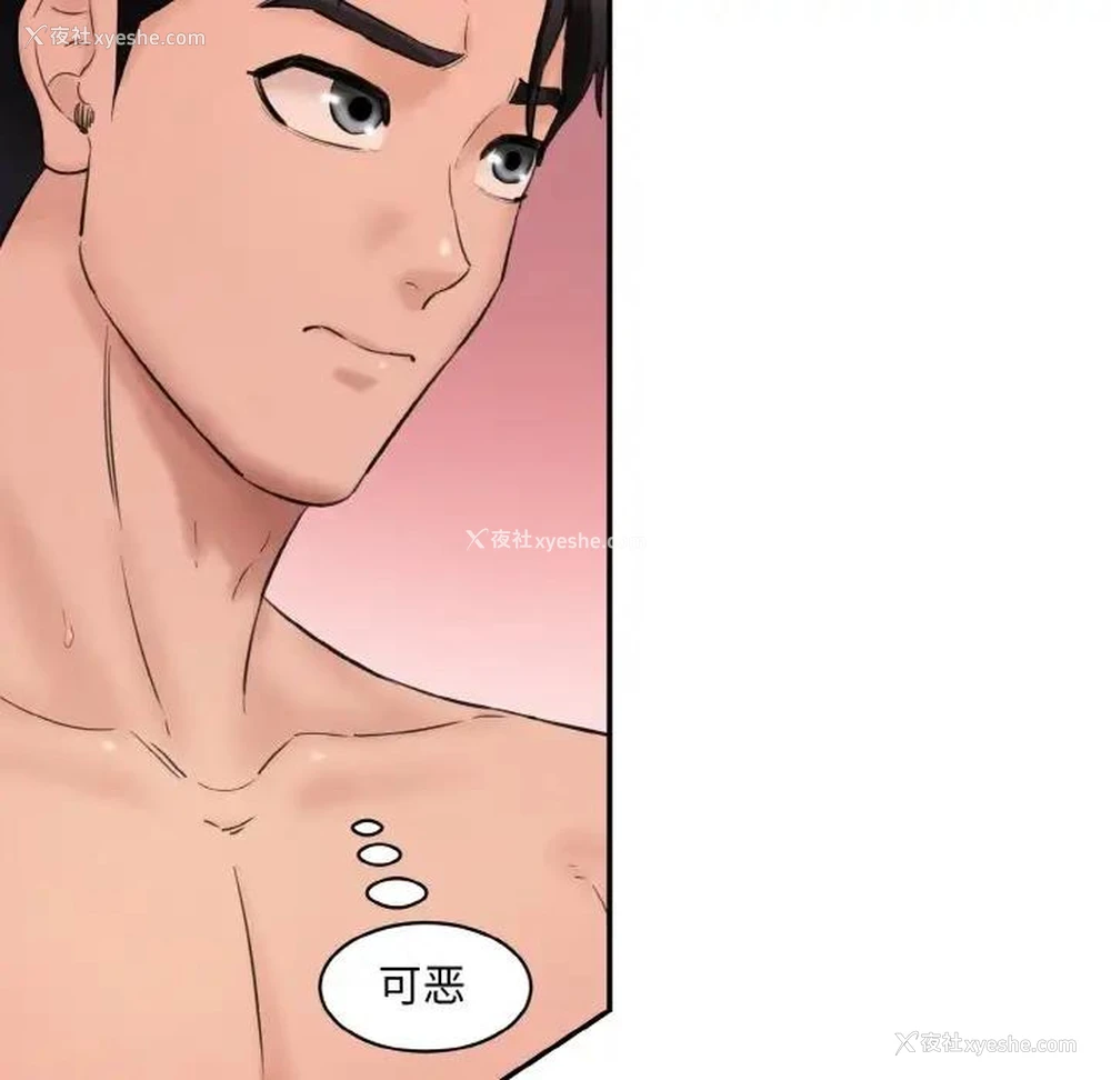 112P - 情迷研究室