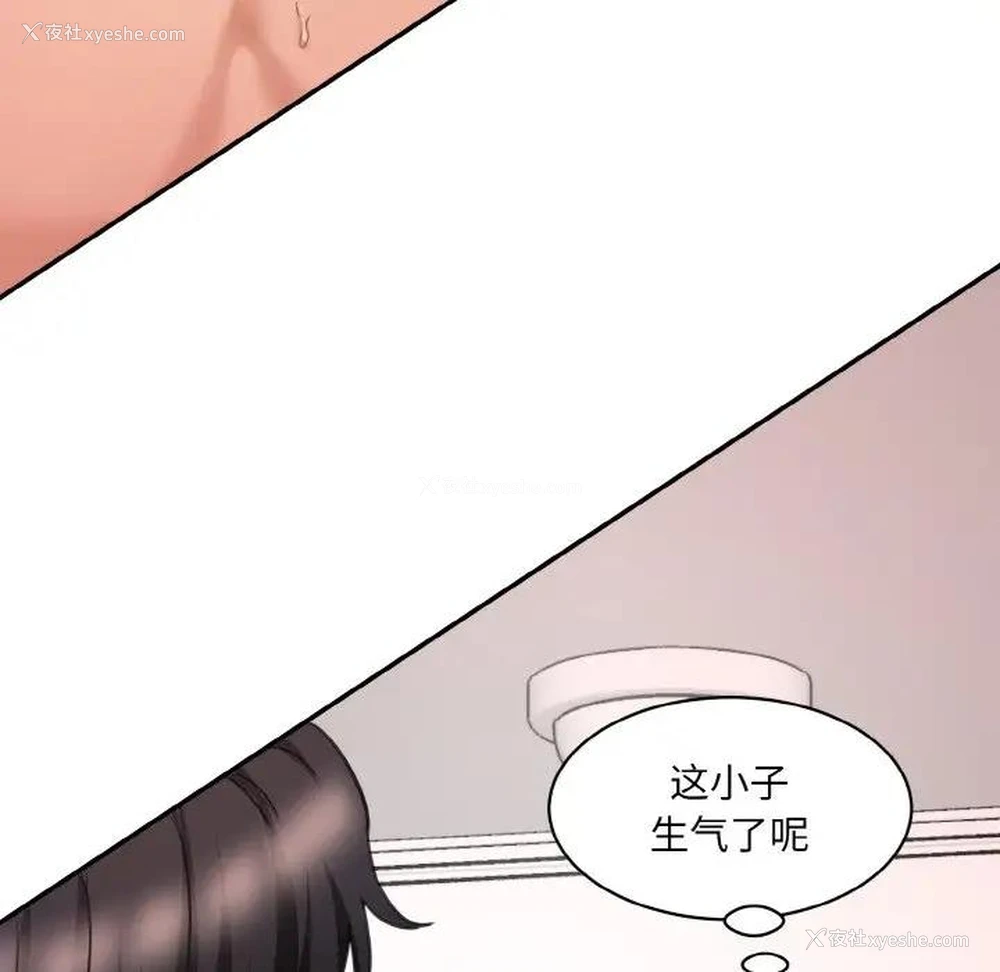 113P - 情迷研究室