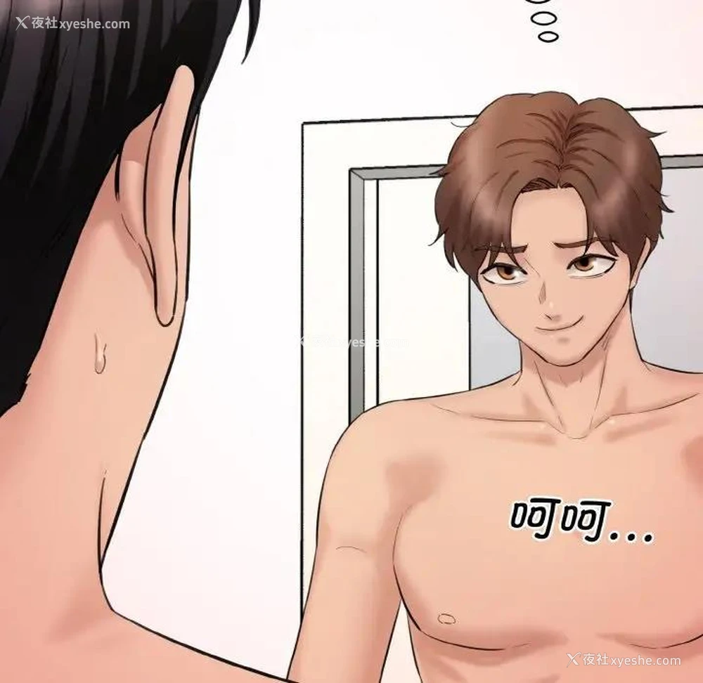 114P - 情迷研究室