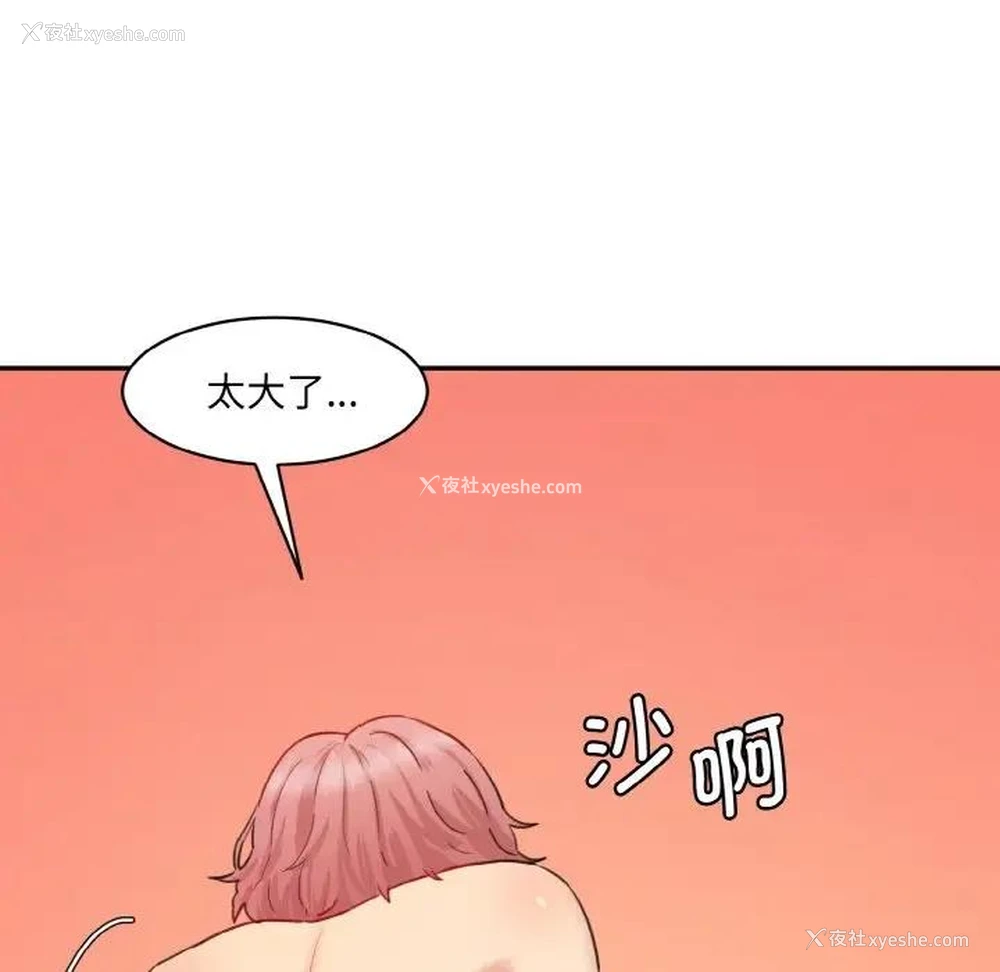 129P - 情迷研究室