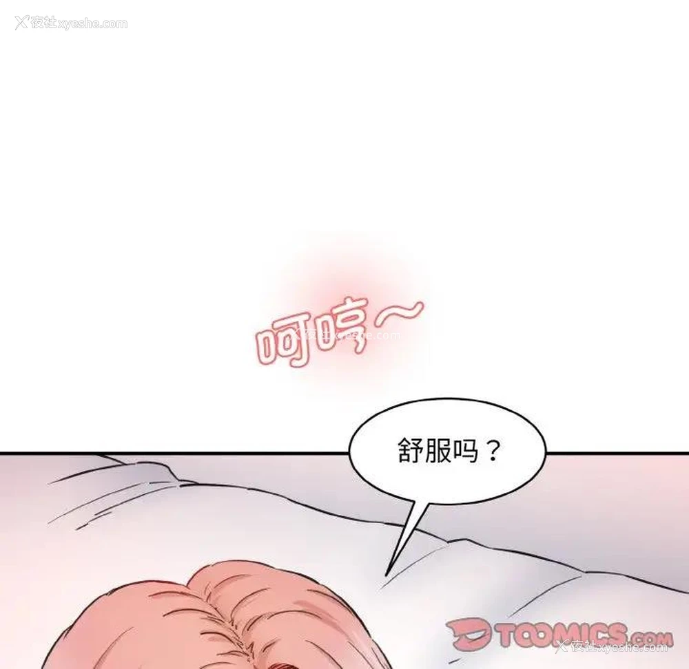 12P - 情迷研究室