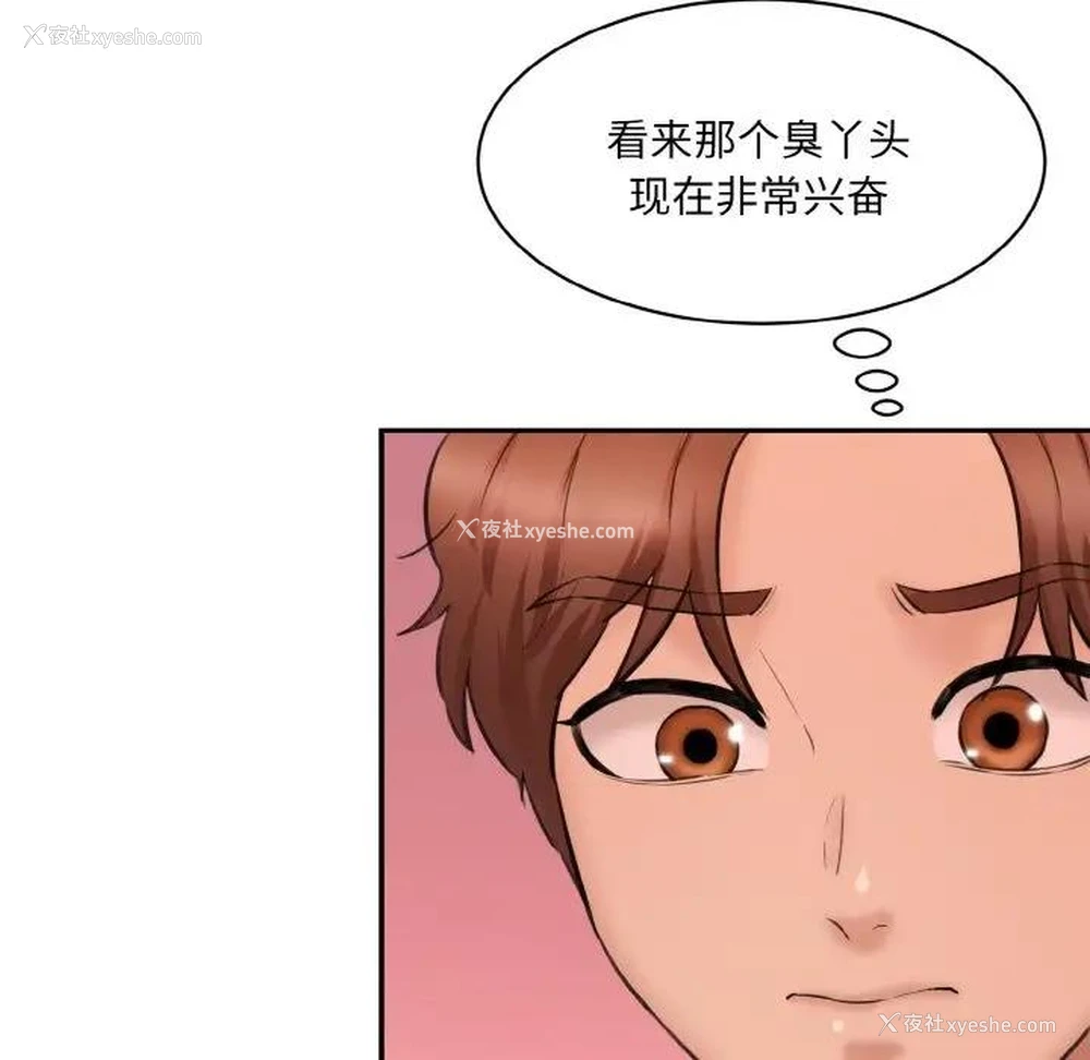 142P - 情迷研究室