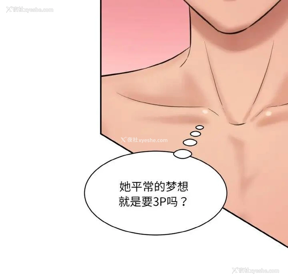 143P - 情迷研究室