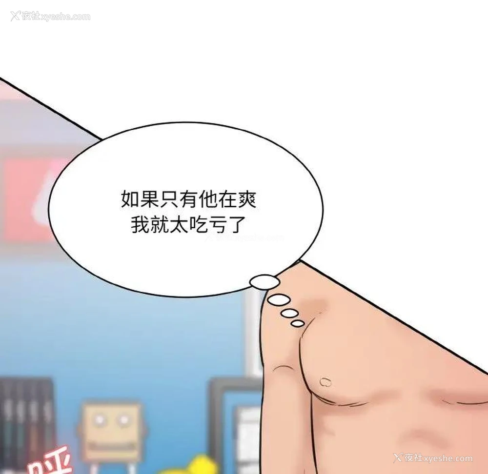 144P - 情迷研究室