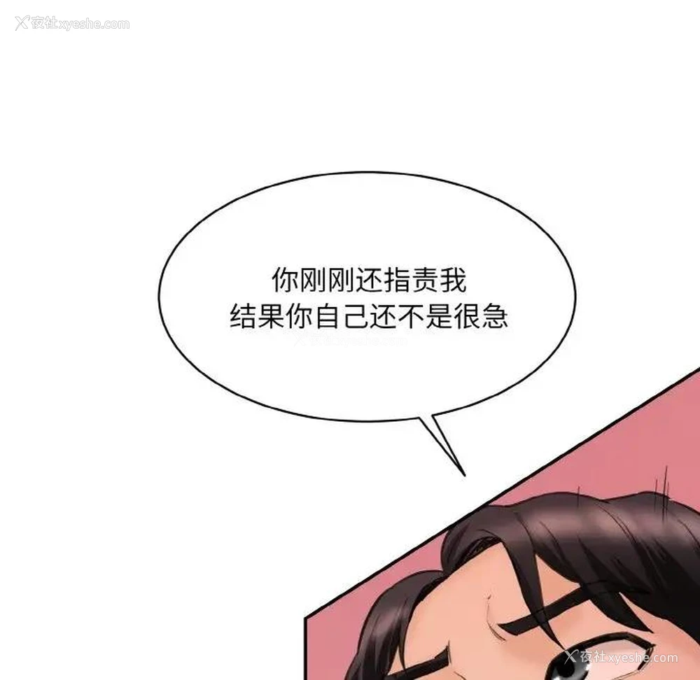 150P - 情迷研究室