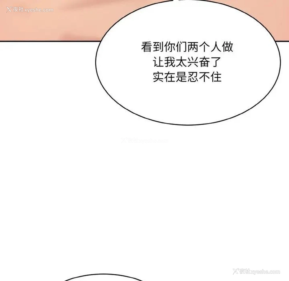 154P - 情迷研究室