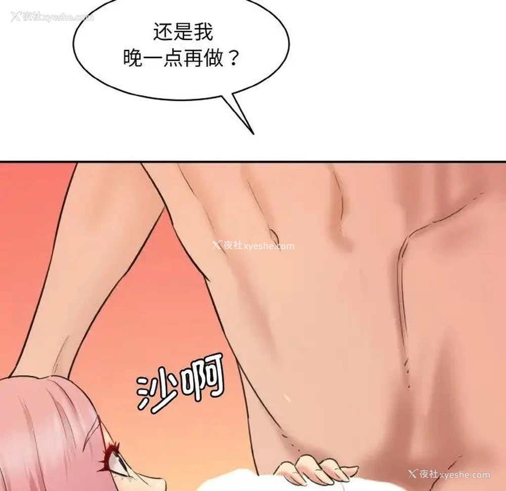 155P - 情迷研究室