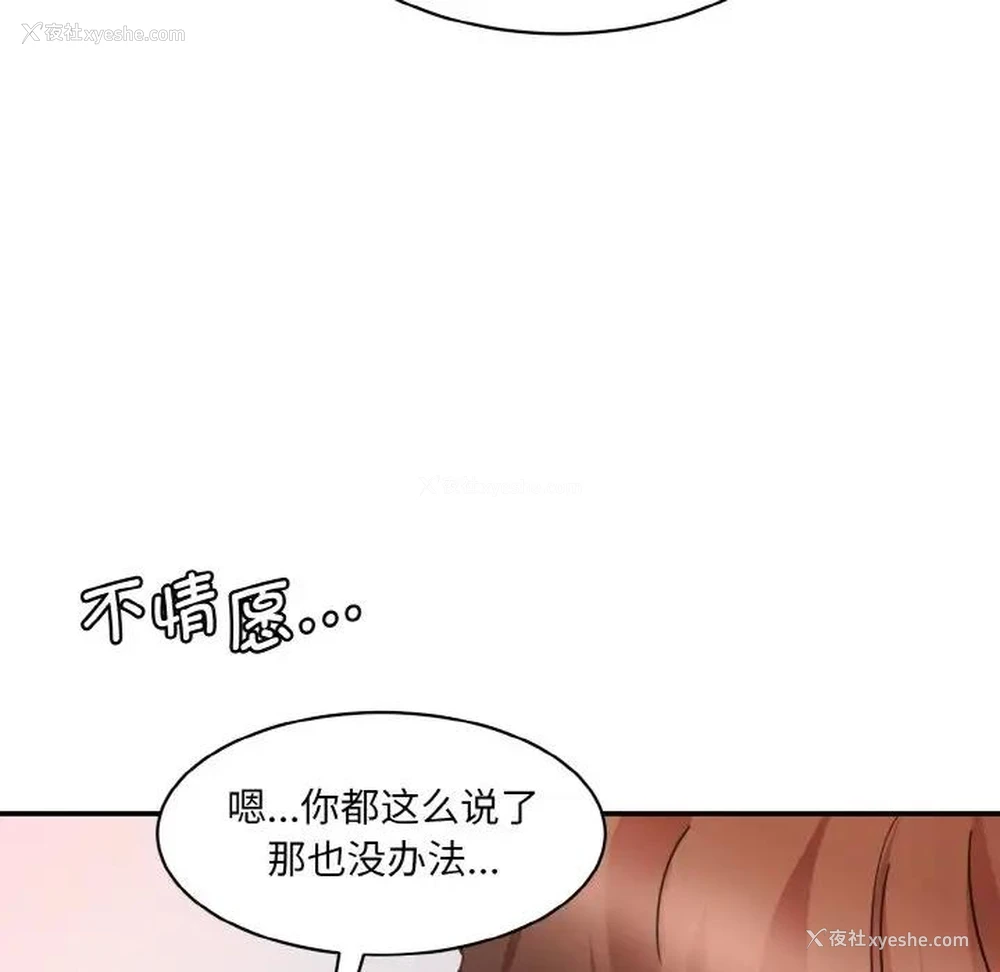 158P - 情迷研究室