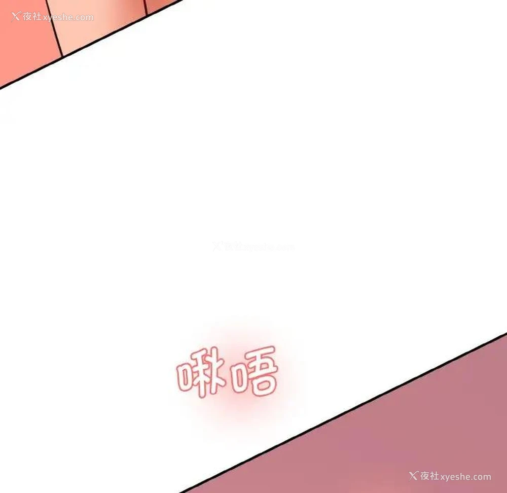 163P - 情迷研究室