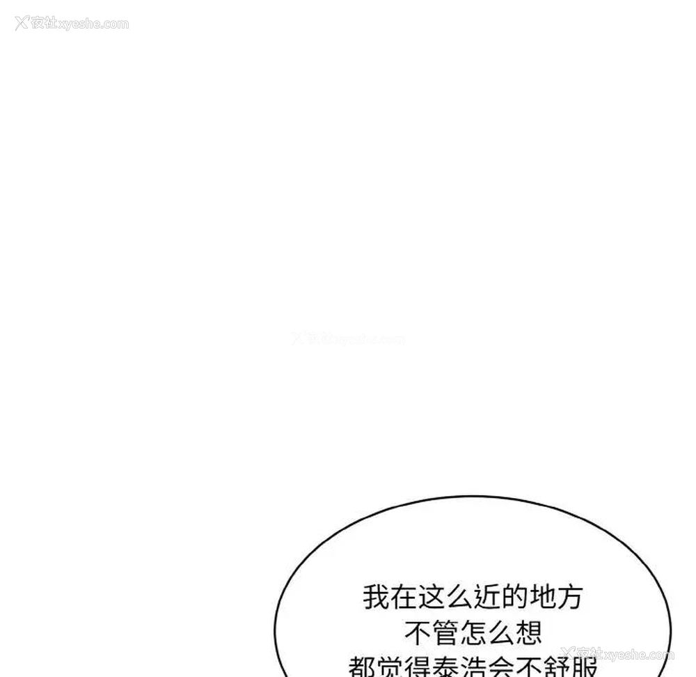166P - 情迷研究室
