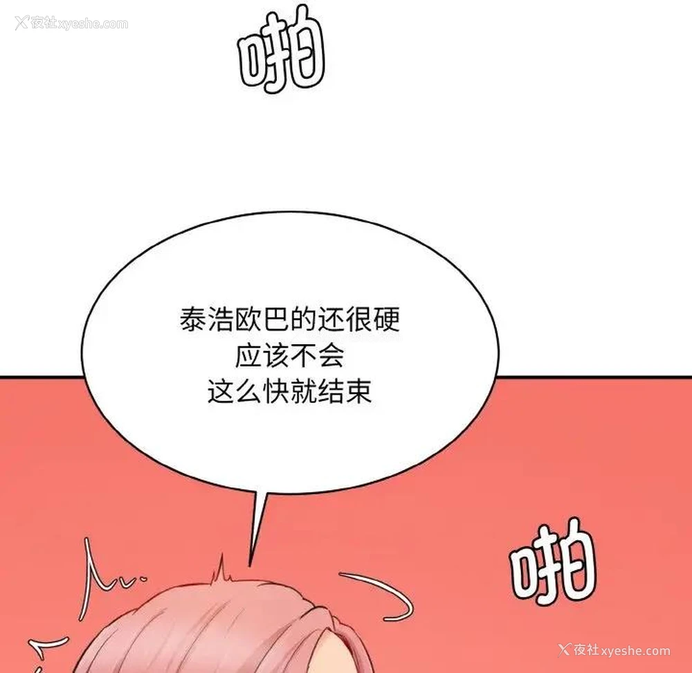 173P - 情迷研究室