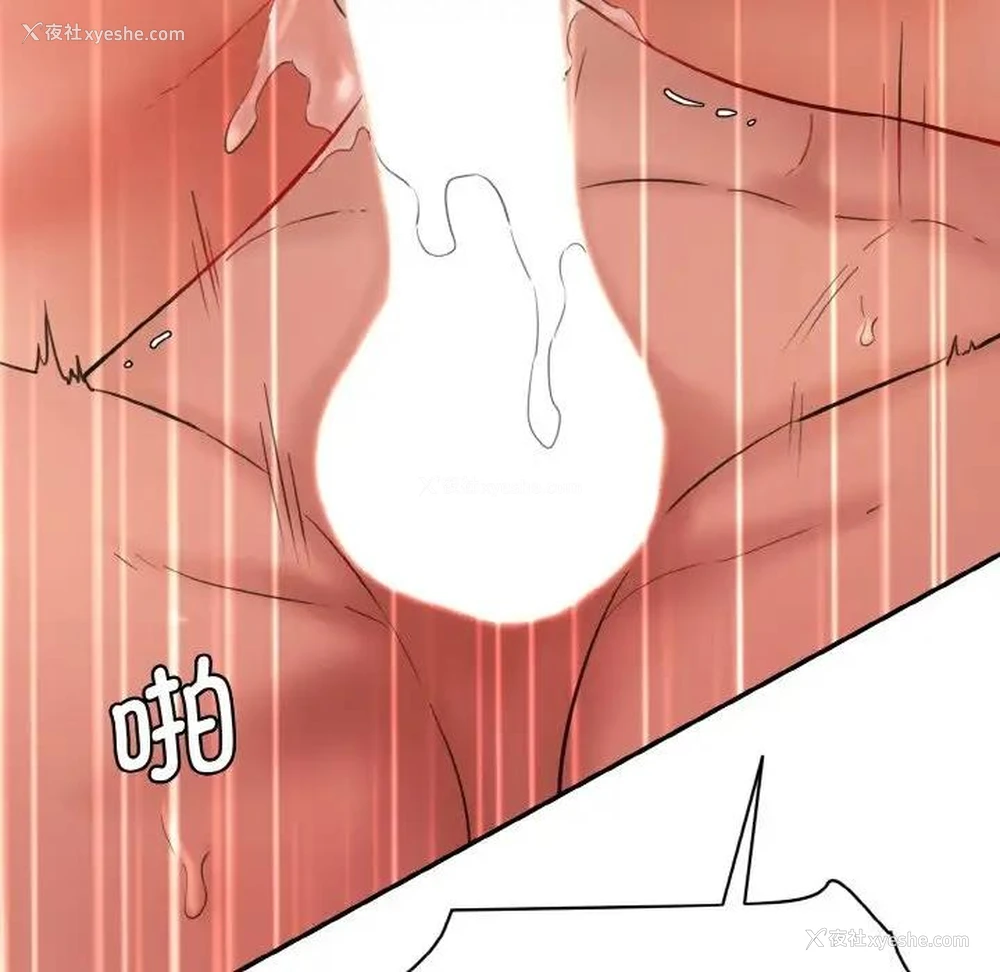 176P - 情迷研究室
