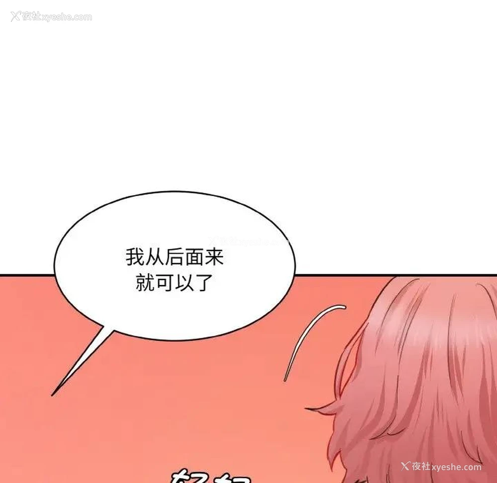181P - 情迷研究室