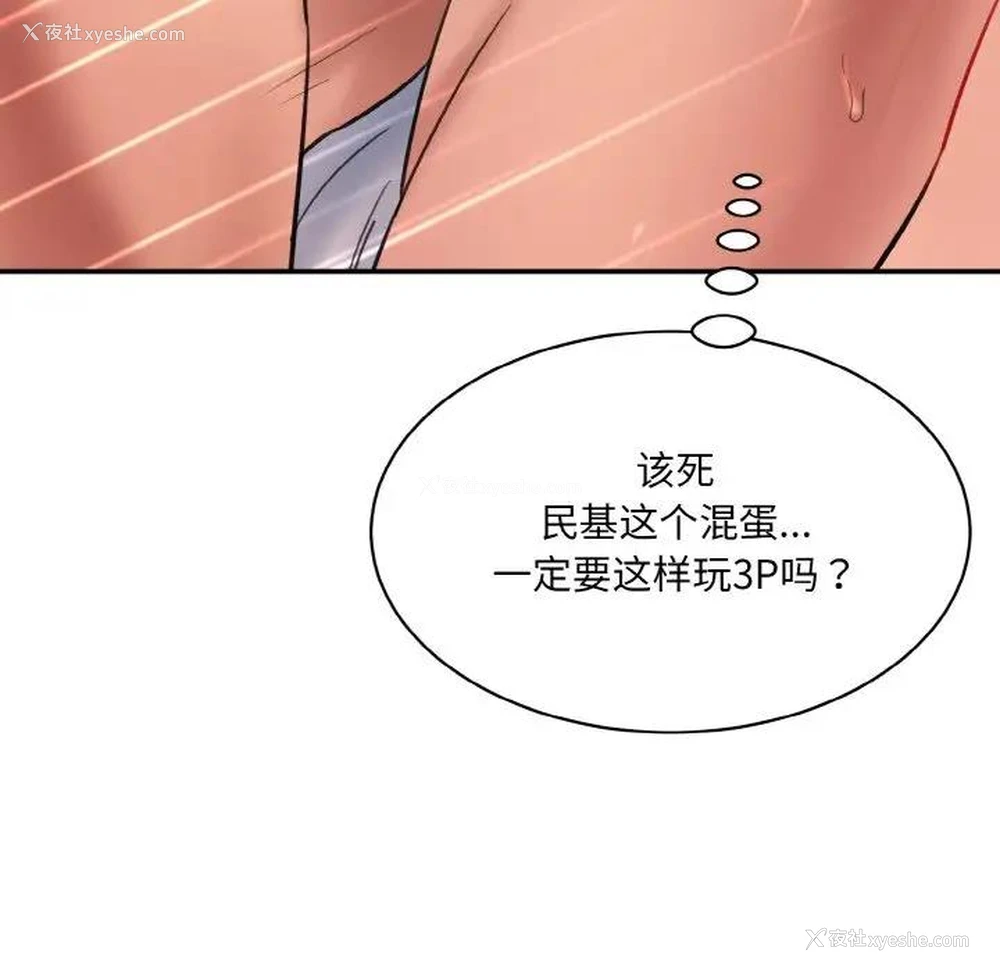186P - 情迷研究室
