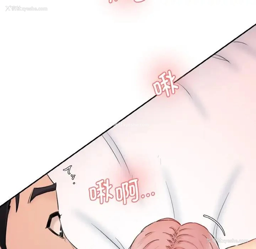 18P - 情迷研究室