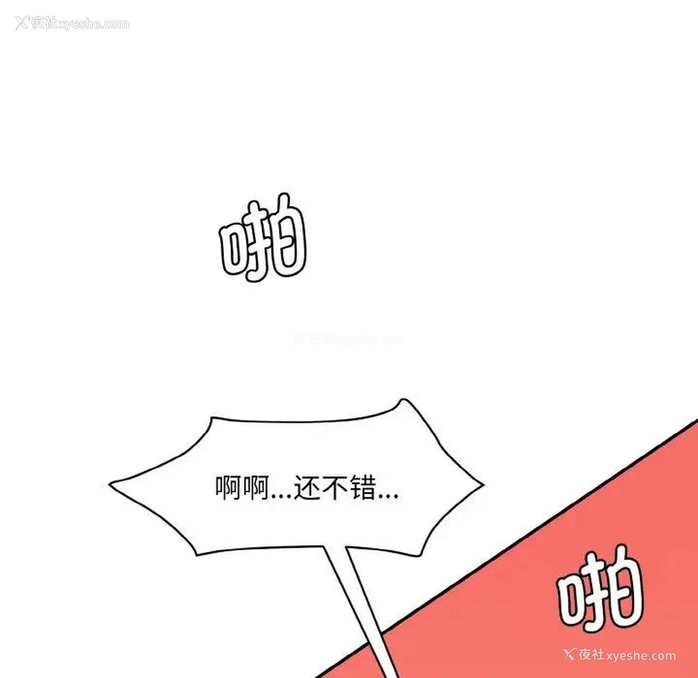 192P - 情迷研究室