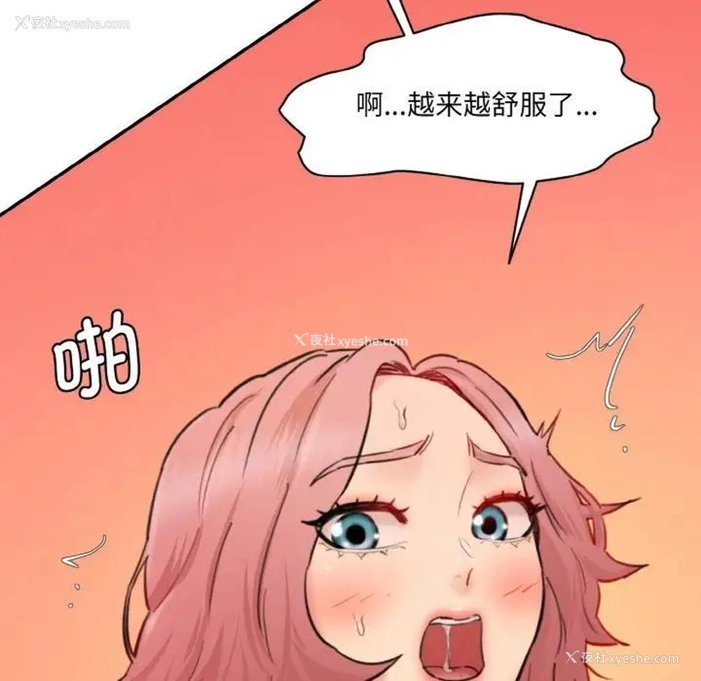 193P - 情迷研究室