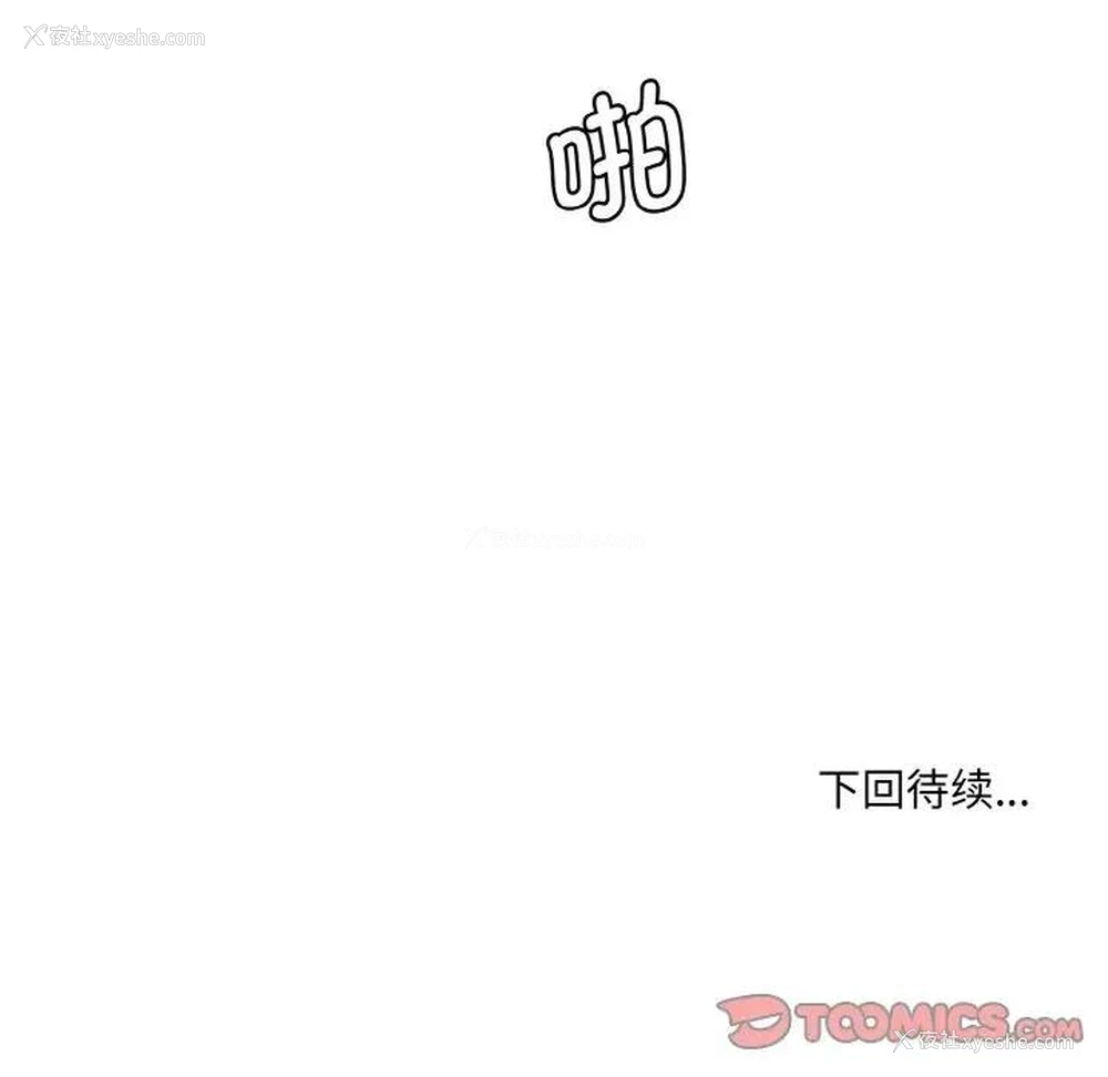 196P - 情迷研究室