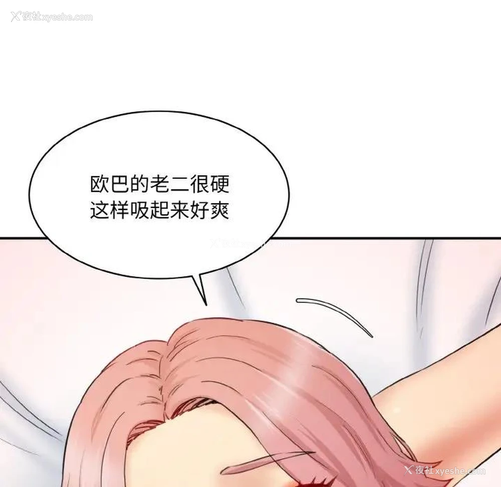 23P - 情迷研究室