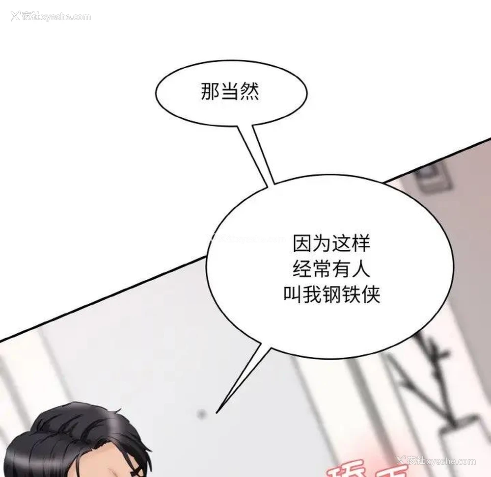 26P - 情迷研究室