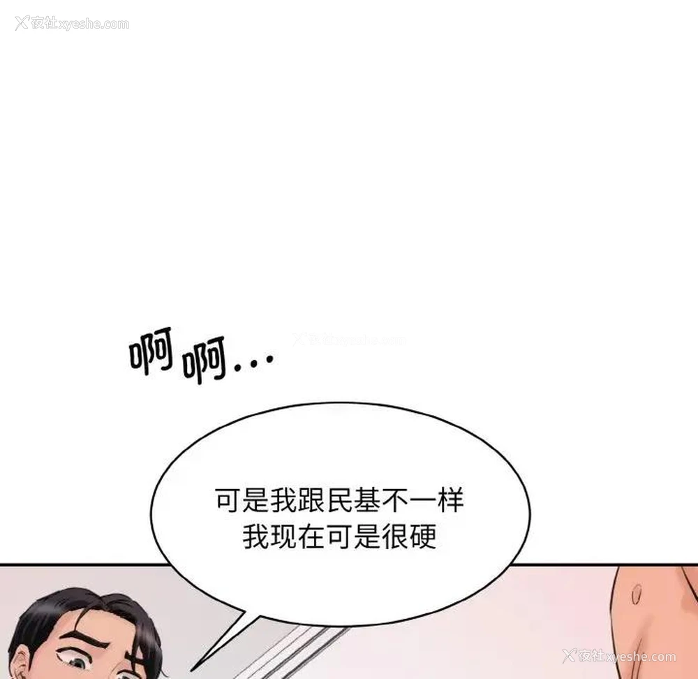 31P - 情迷研究室