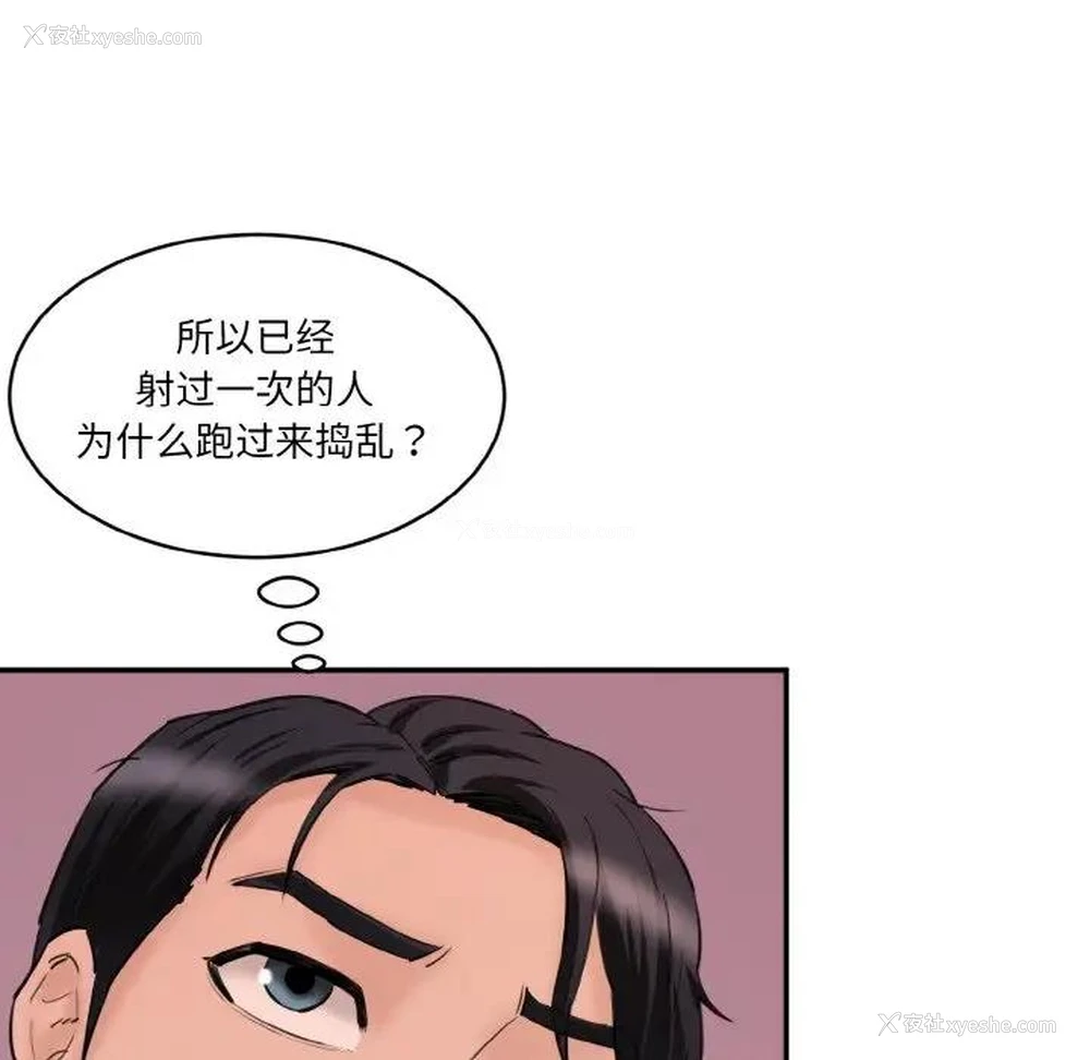 38P - 情迷研究室