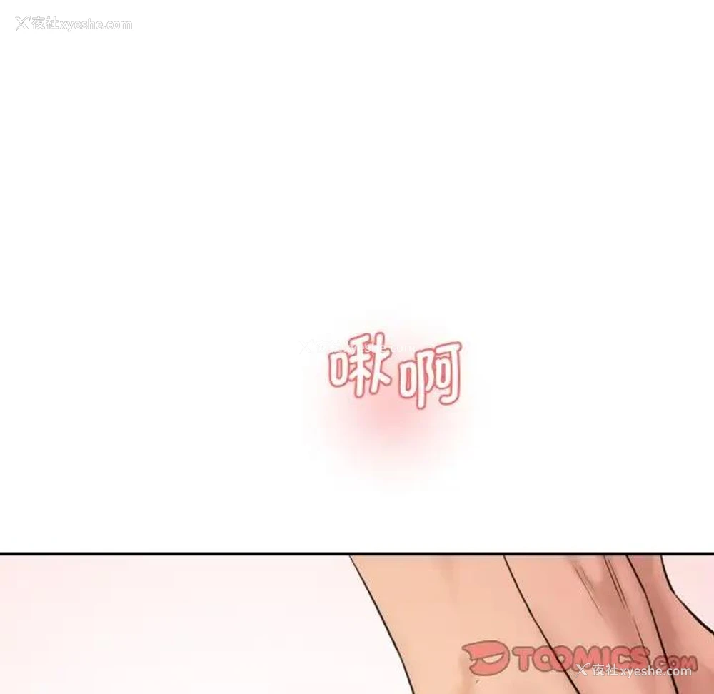 52P - 情迷研究室