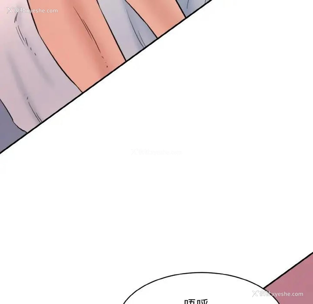 55P - 情迷研究室