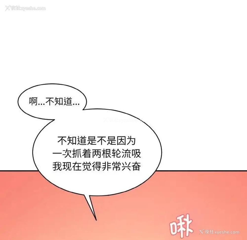 58P - 情迷研究室