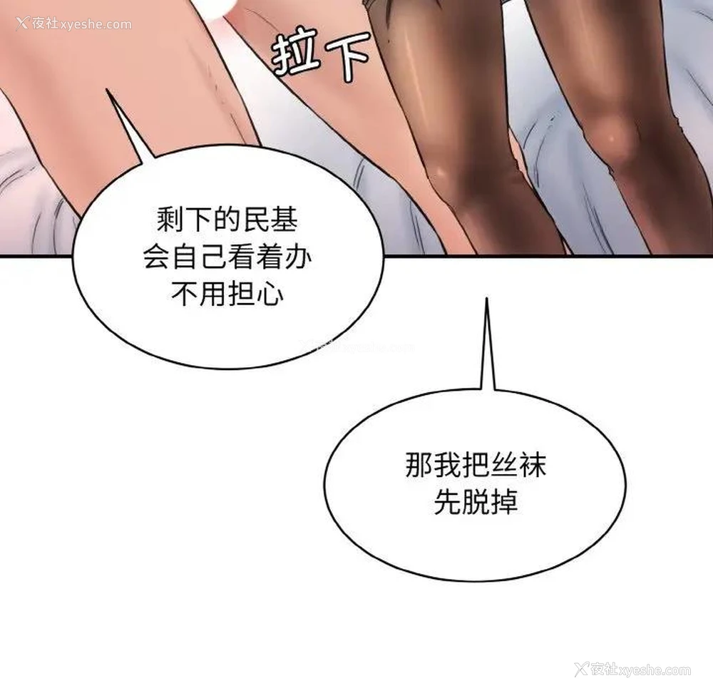 66P - 情迷研究室